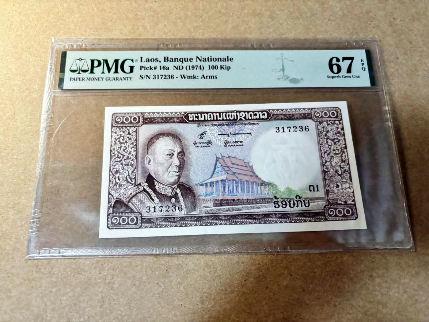 【Blue Auction】✨世界纸币精拍第527期【精】 老挝 1974年100基普 PMG67EPQ 高分