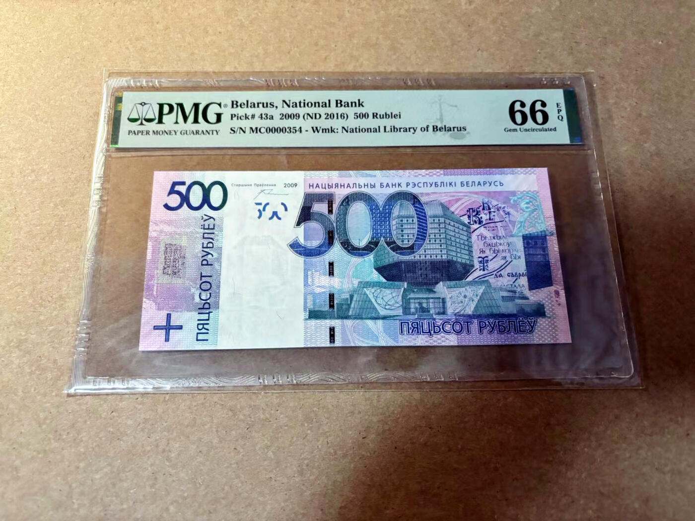 【Blue Auction】✨世界纸币精拍第527期【精】 【354小号】白俄罗斯 2016年500卢布 PMG66EPQ 