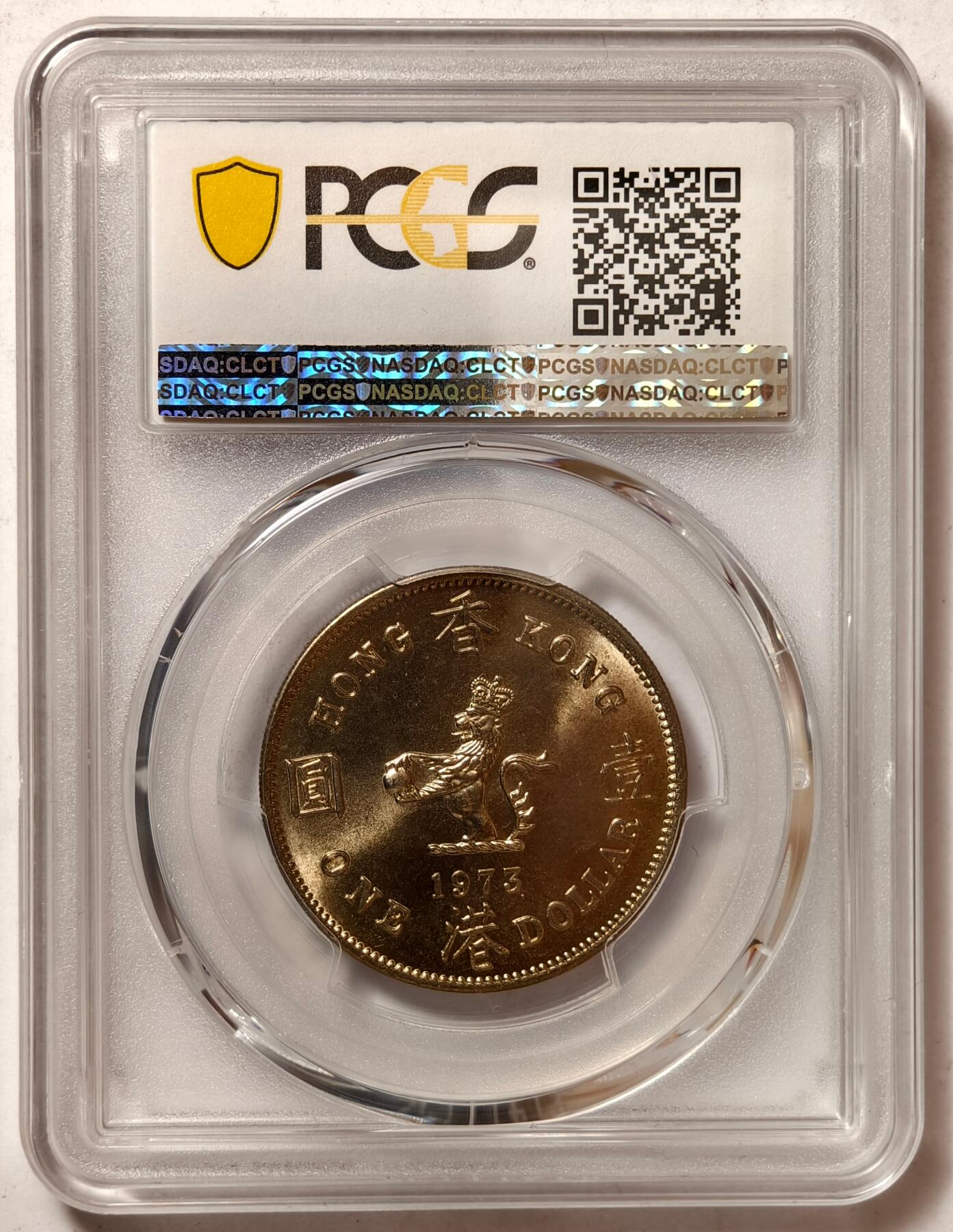 紫瑗钱币——第440期 中国香港 1973年 伊丽莎白 大一元 PCGS MS64 