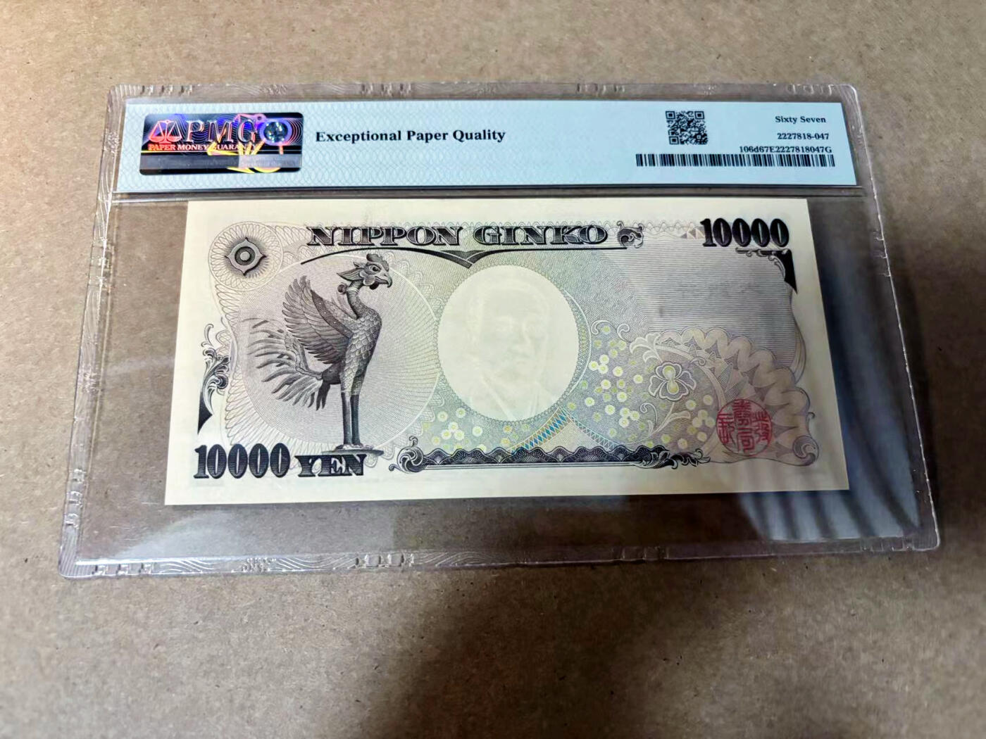 【Blue Auction】✨世界纸币精拍第527期【精】 【近全同6 倒置号】日本 2004年10000元 PMG67EPQ 高分