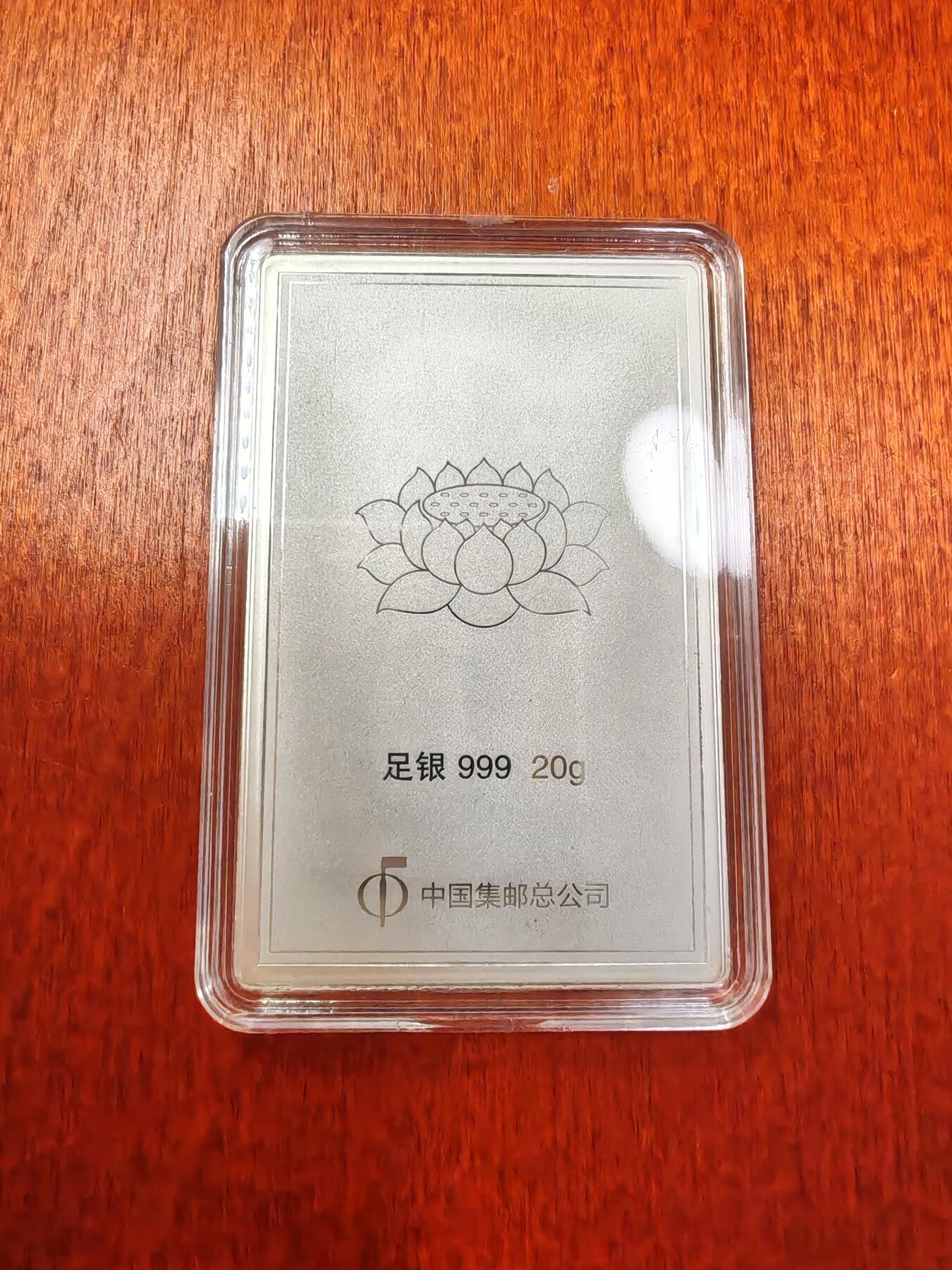 长老汇龙年精选第二十二场拍卖 2016中国正定隆兴寺观音像矩形银章，20克999银，35x55MM，有证书，3万枚，中国集邮公司出品，非常世俗化形象的观音