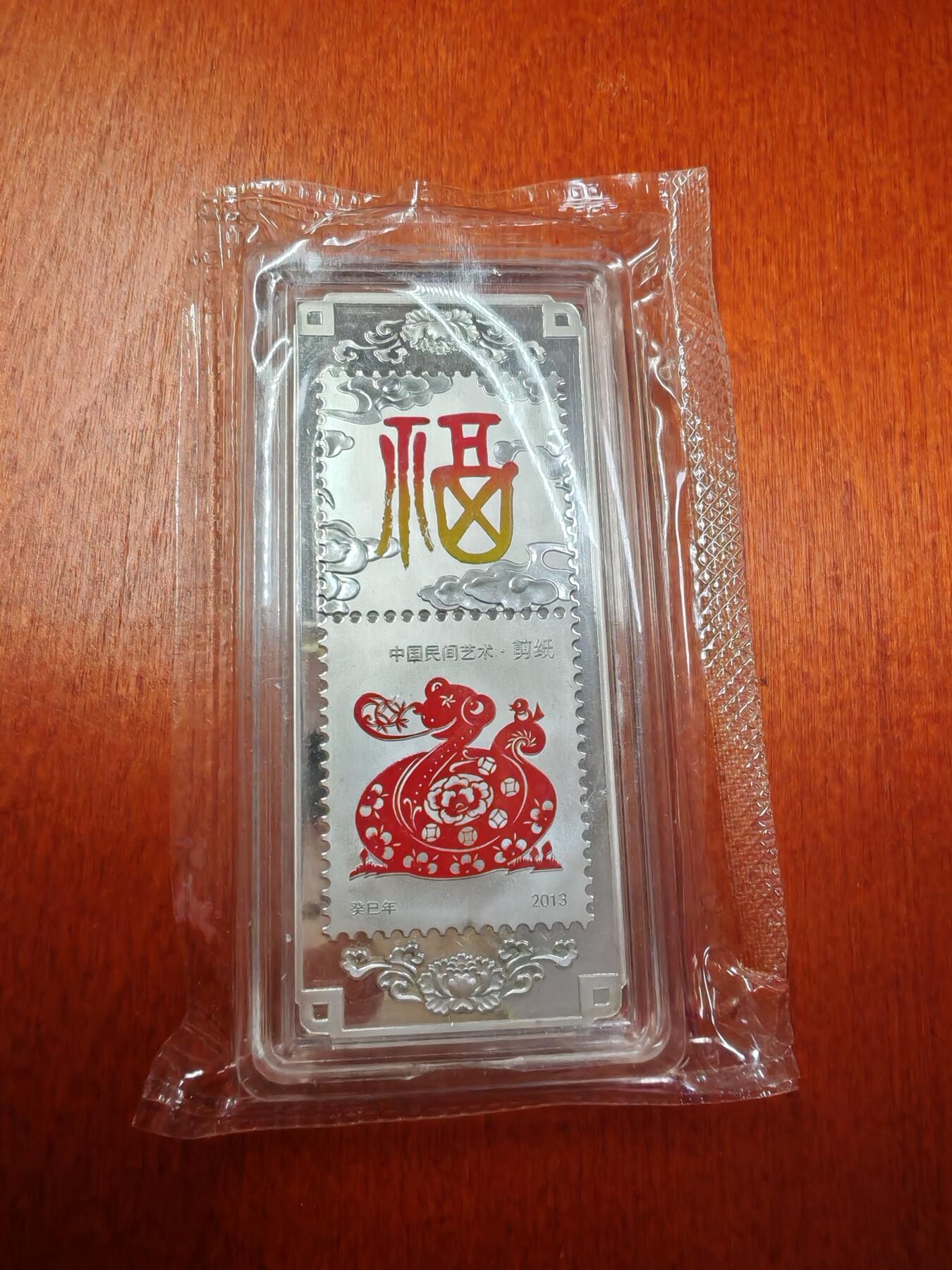 长老汇龙年精选第二十二场拍卖 2013中国多福彩色矩形银章，30克999银，南京造币厂