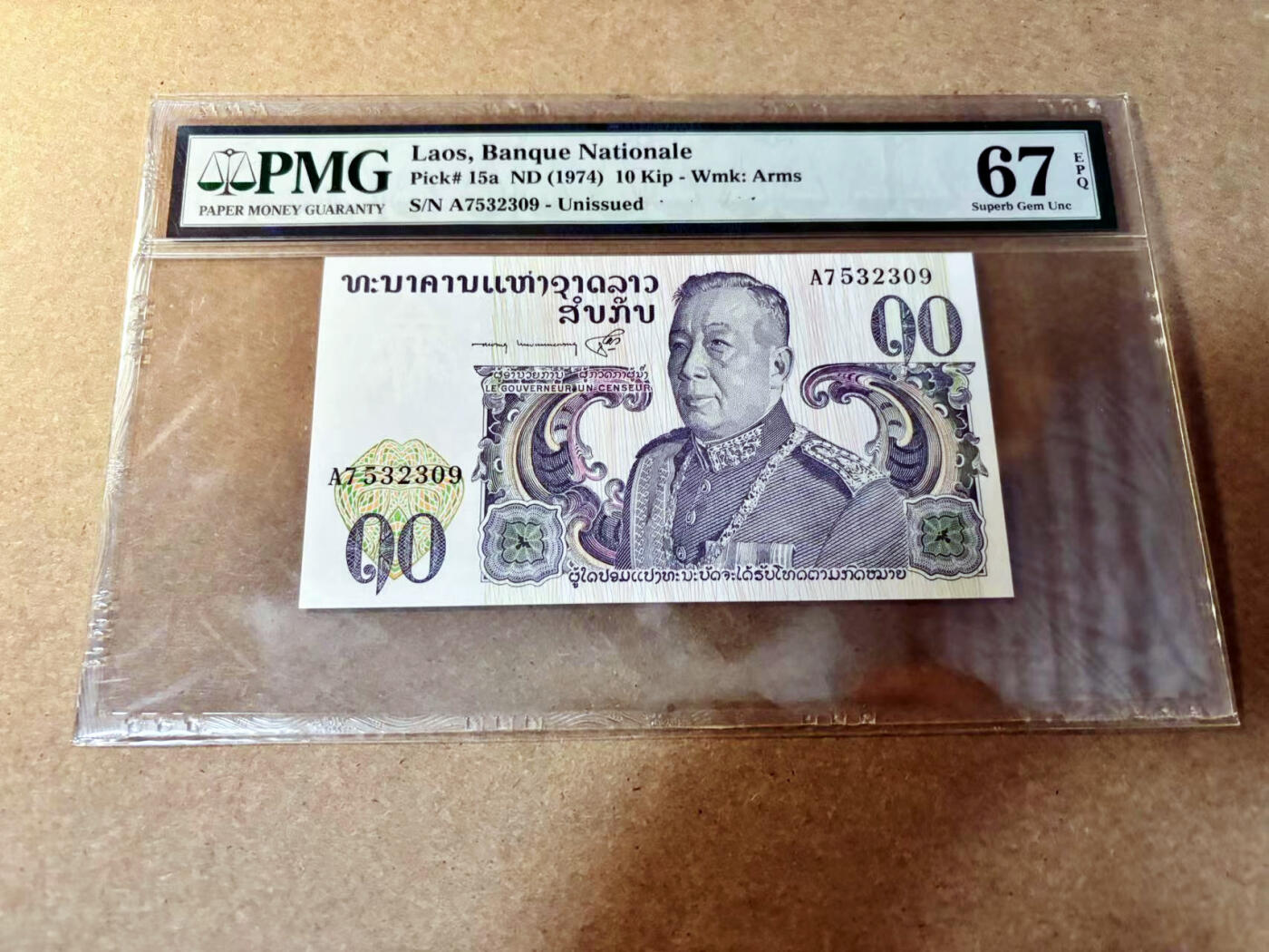 【Blue Auction】✨世界纸币精拍第527期【精】 老挝 1974年10基普 PMG67EPQ 高分