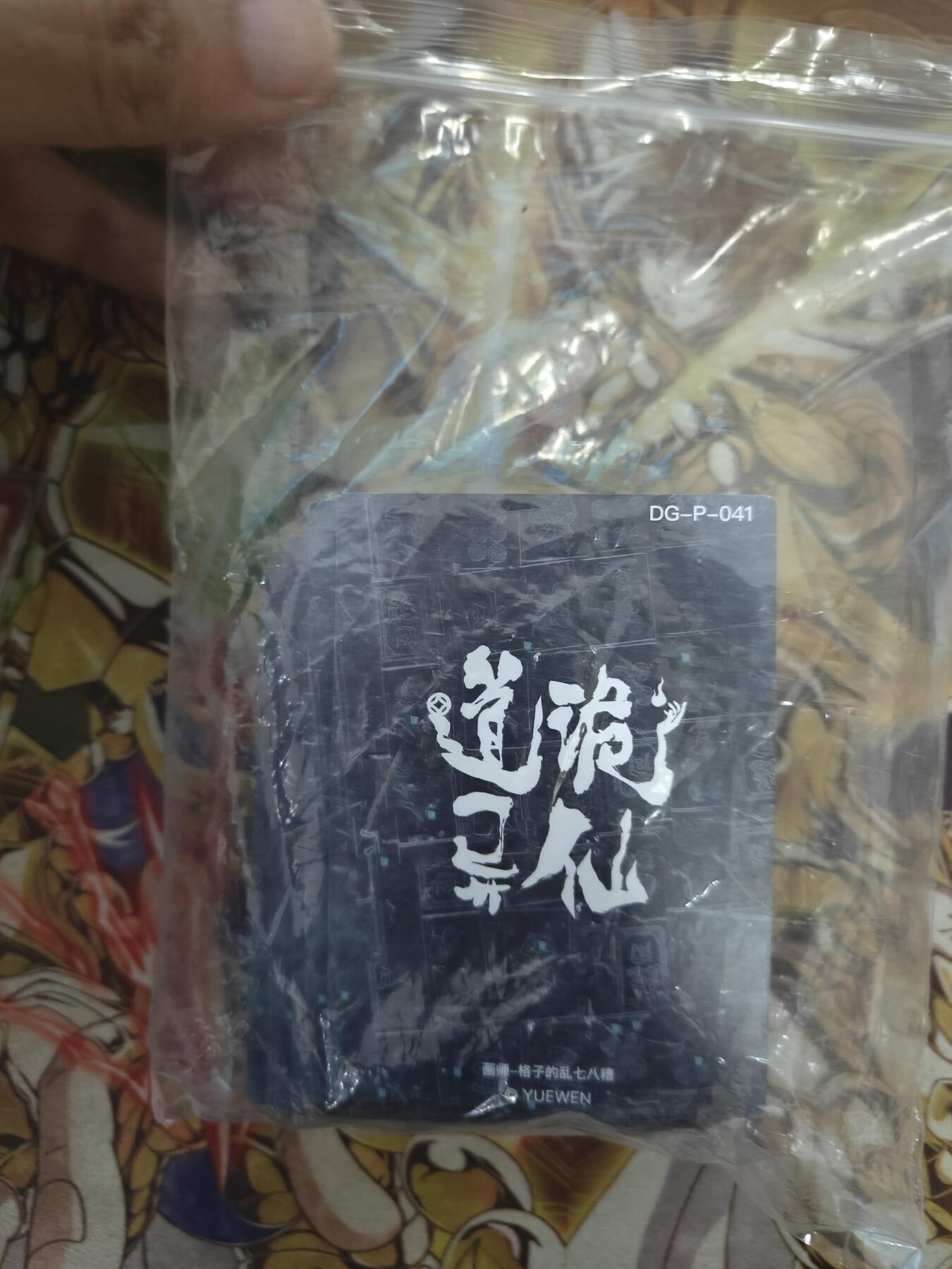 天玑星卡拍第四十七期《天太热了》持续收拍中 满赠三娘需备注 道诡异仙 1-41 41张