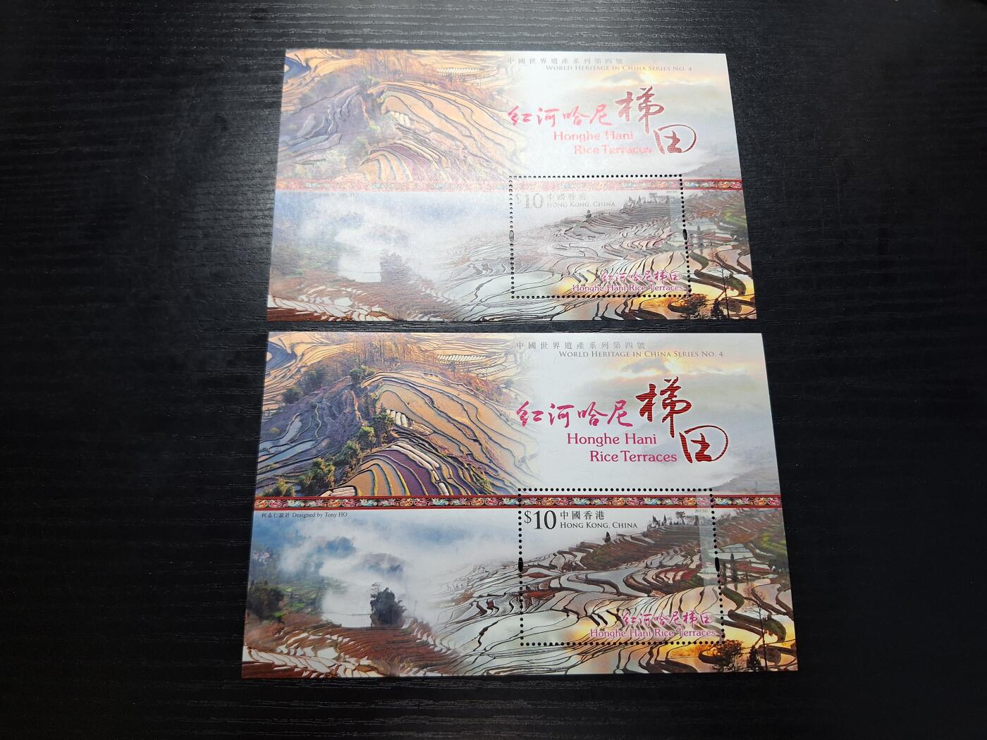 博彦收藏8月17日邮票专场 香港红河哈尼梯田型张2枚全新
