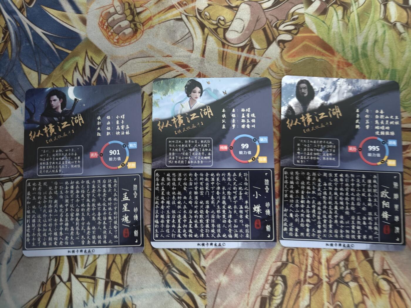天玑星卡拍第四十七期《天太热了》持续收拍中 满赠三娘需备注 纵横江湖2024第二弹 孟星魂+小蝶+欧阳锋 自制卡