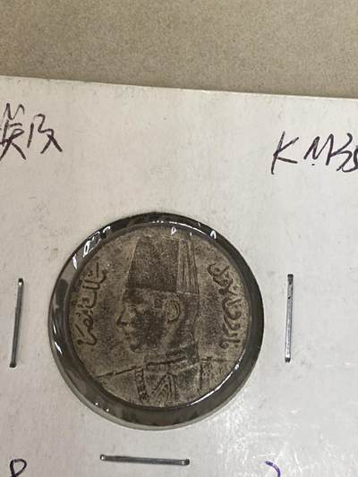 康怡轩钱币【老银币专场】第186期  - 1938年埃及1/2米利姆银币