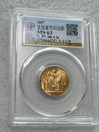 天下钱庄专场欢迎参拍 - 公博评级MS63法国天使20法郎金币