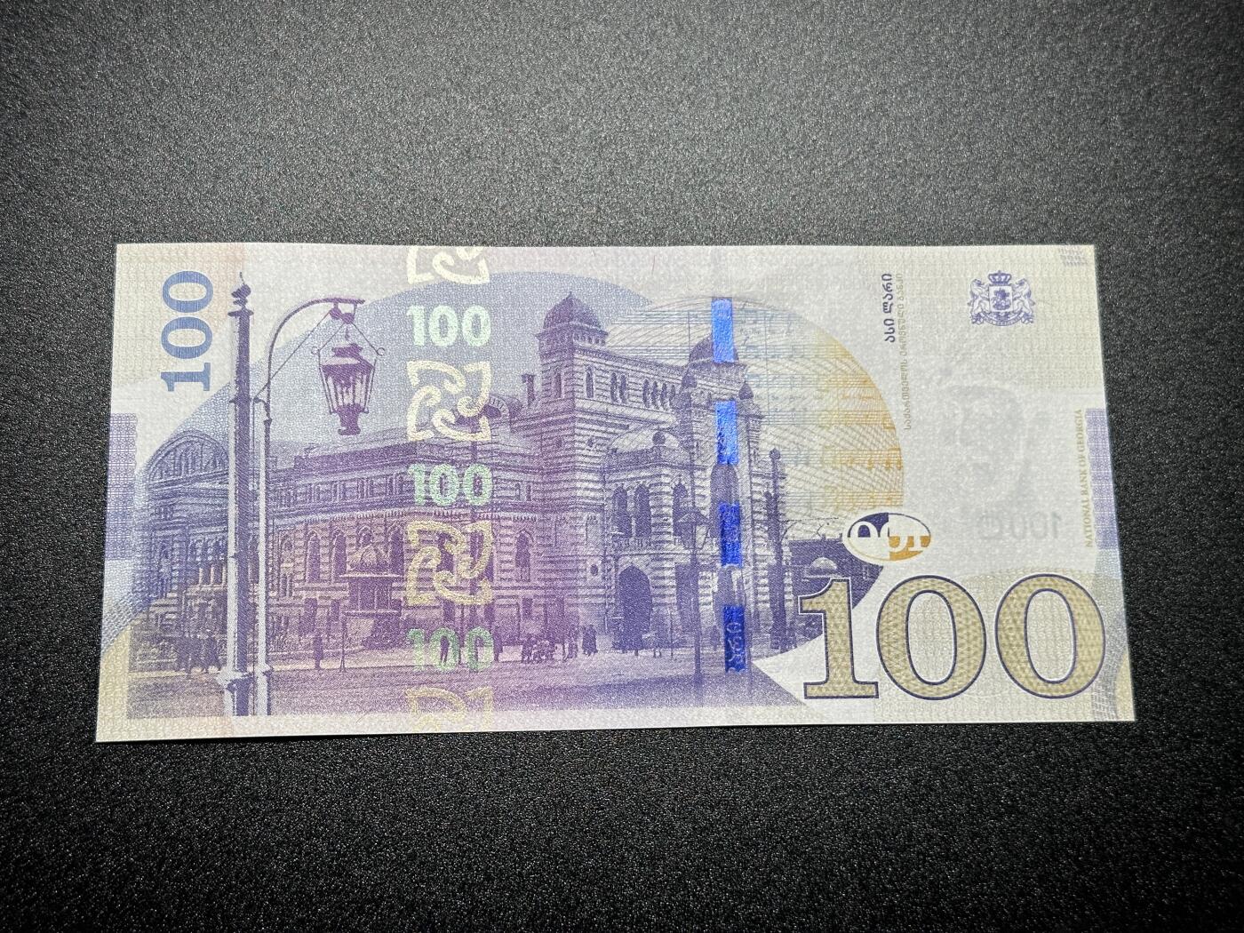 《外钞收藏家》第四百零二期 2016年格鲁吉亚100 全新UNC AA冠