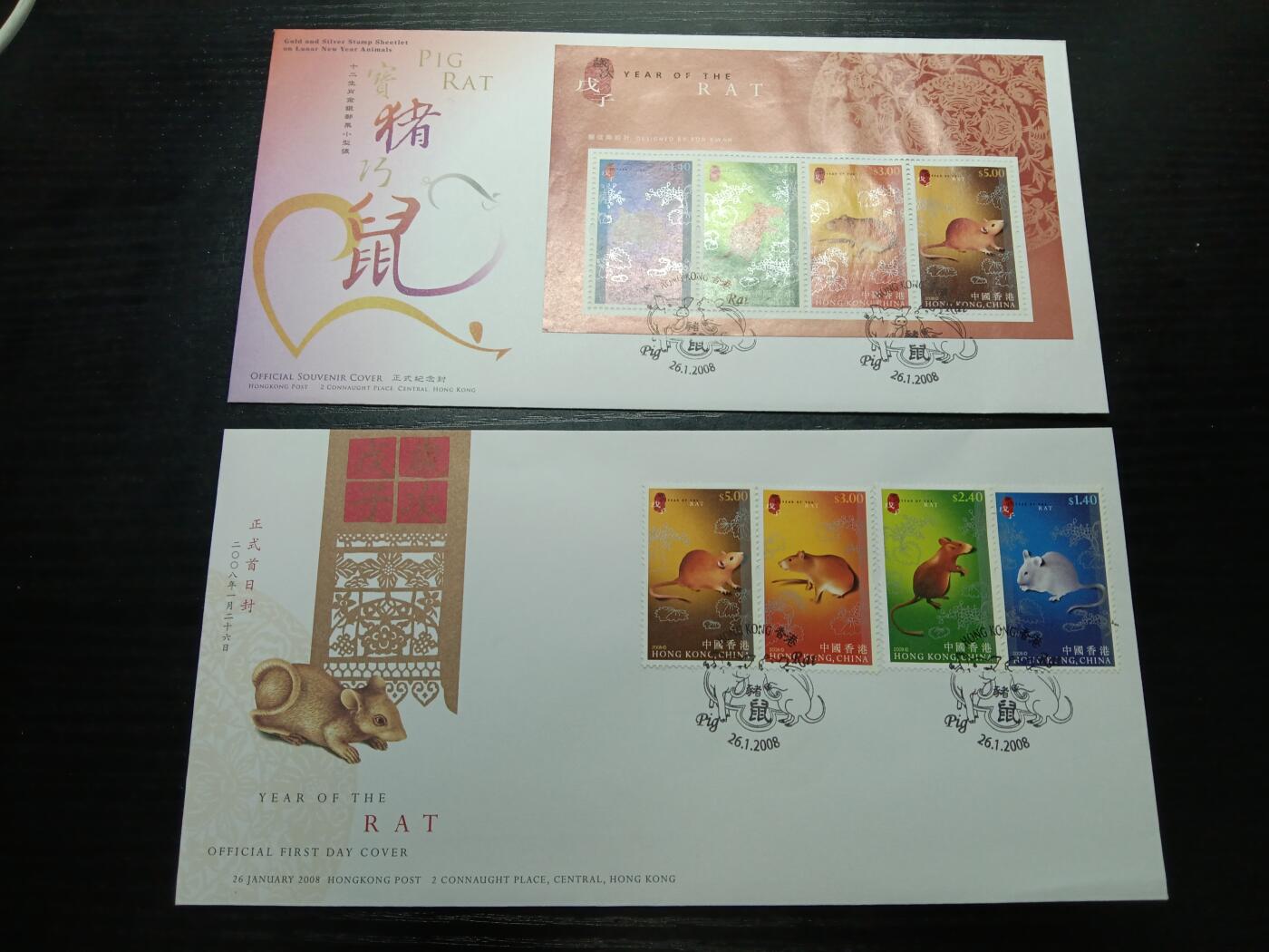 博彦收藏8月17日邮票专场 香港鼠年首日封一对