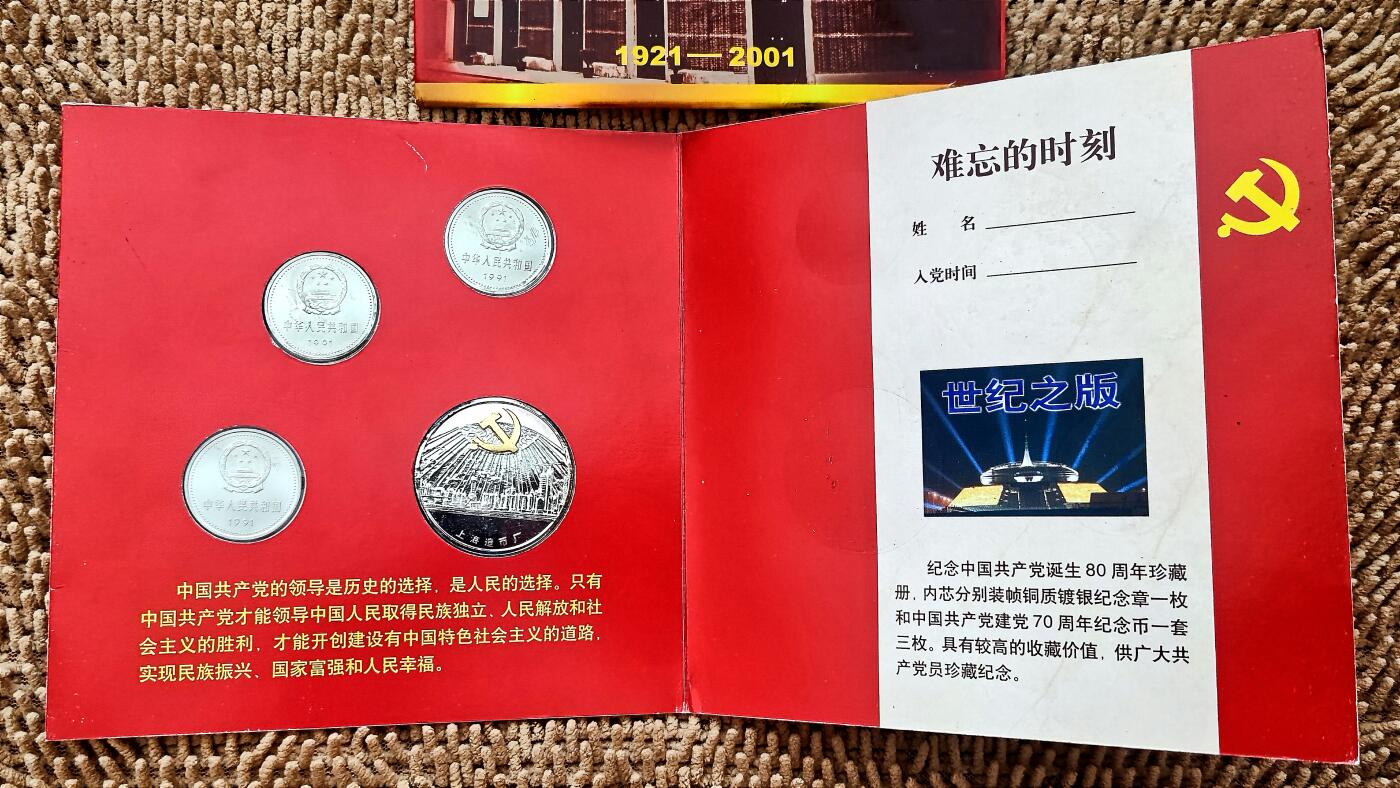 11月05日 世界币章