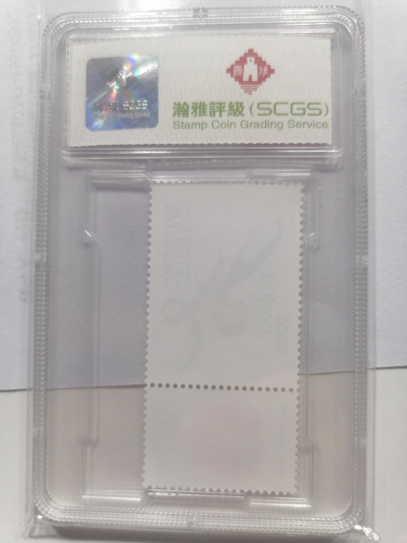邮票专场 特2-2001  申奥成功套票