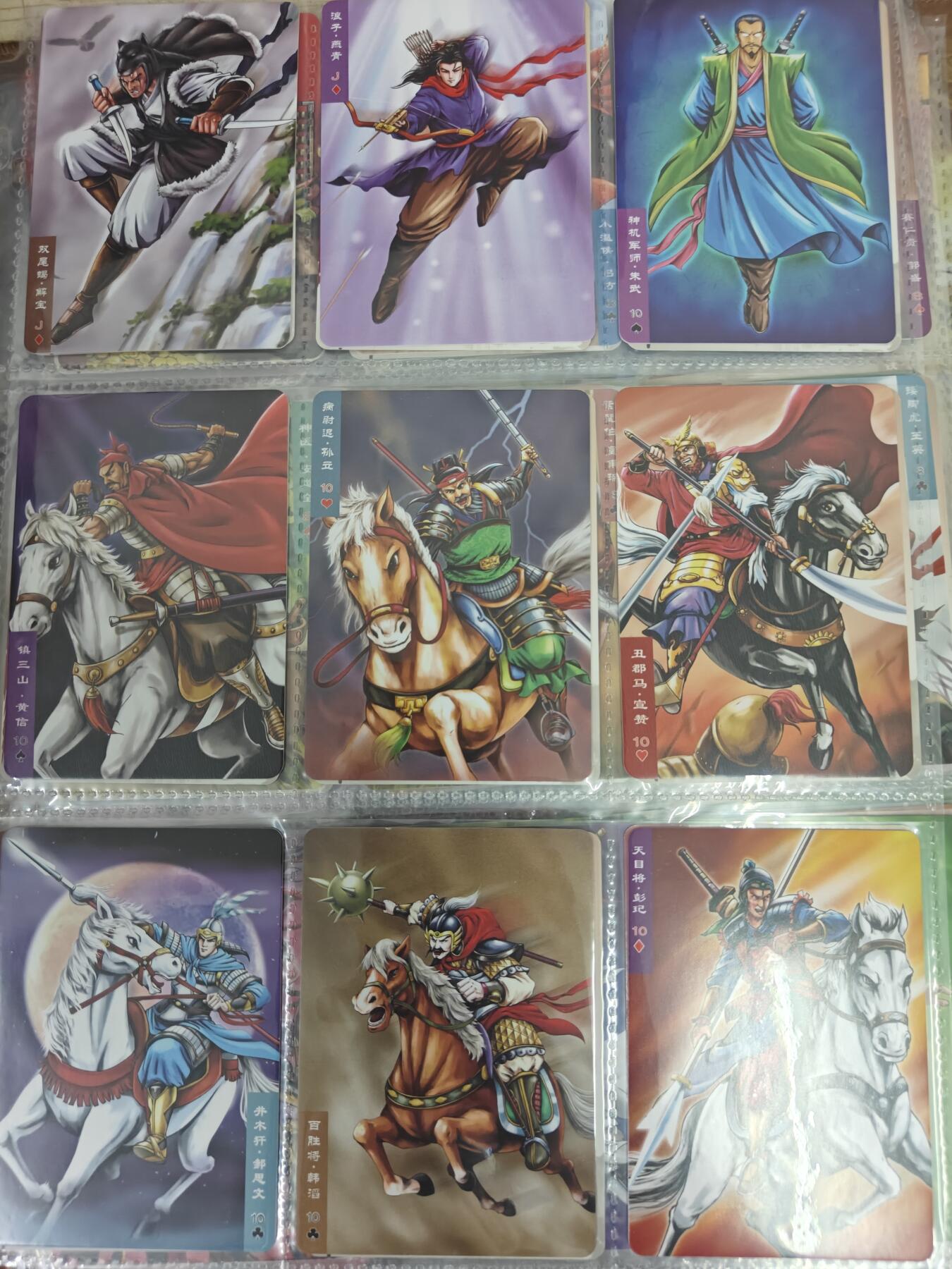 天玑星卡拍第四十七期《天太热了》持续收拍中 满赠三娘需备注 百里卡牌 水浒英雄传108+卡头加番外6张 普卡