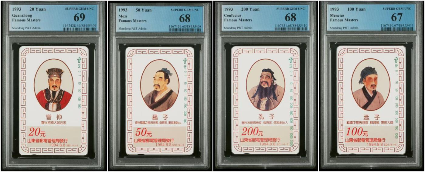 【琪哥网】美评/国评综合场(十一） 【PCGS67-69】山东圣贤