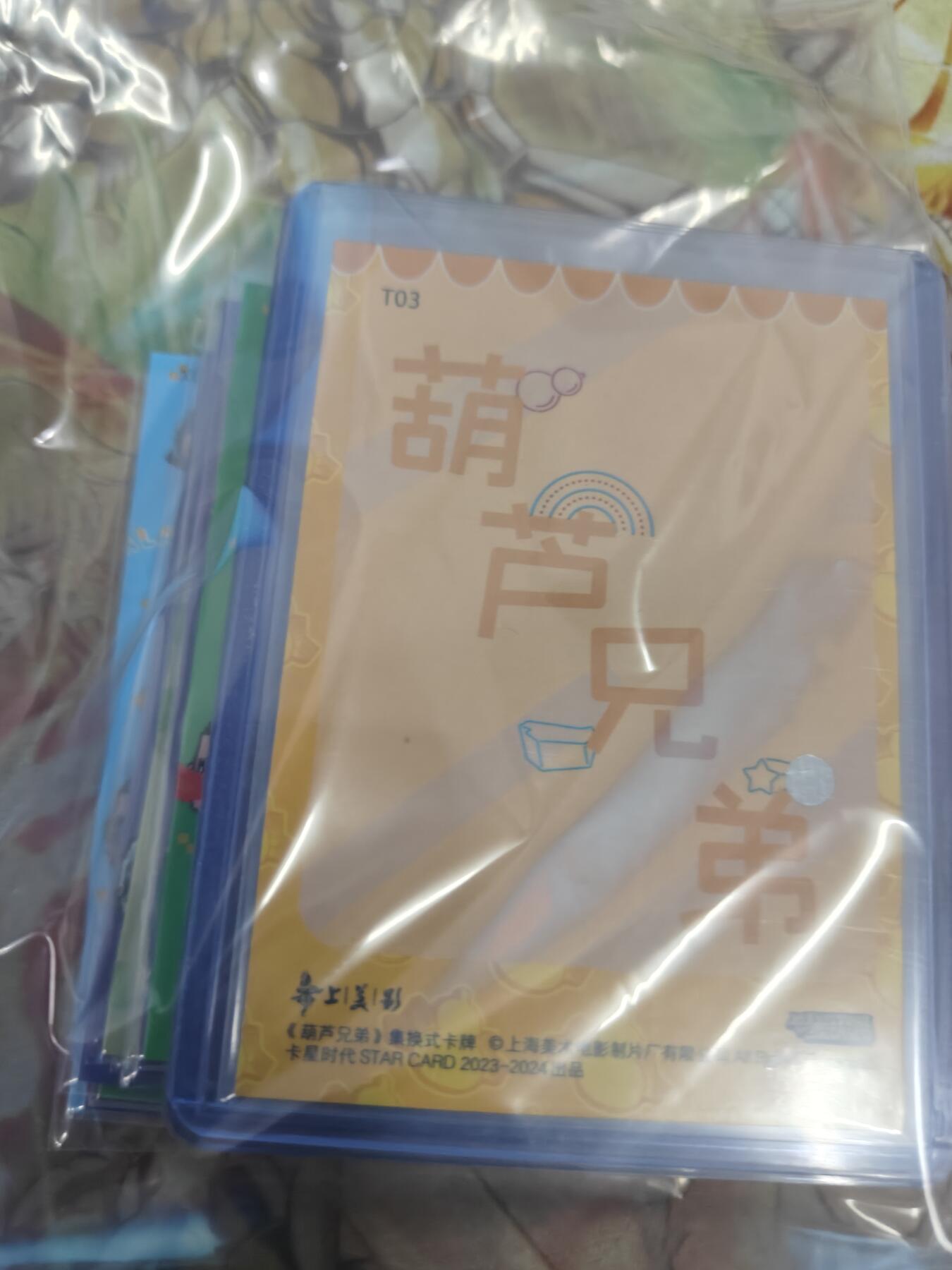 天玑星卡拍第四十七期《天太热了》持续收拍中 满赠三娘需备注 卡星时代 葫芦兄弟 折射 特卡 19张