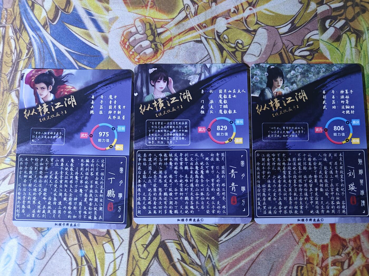 天玑星卡拍第四十七期《天太热了》持续收拍中 满赠三娘需备注 纵横江湖2024第一弹 丁鹏+青青+刘瑛 自制卡