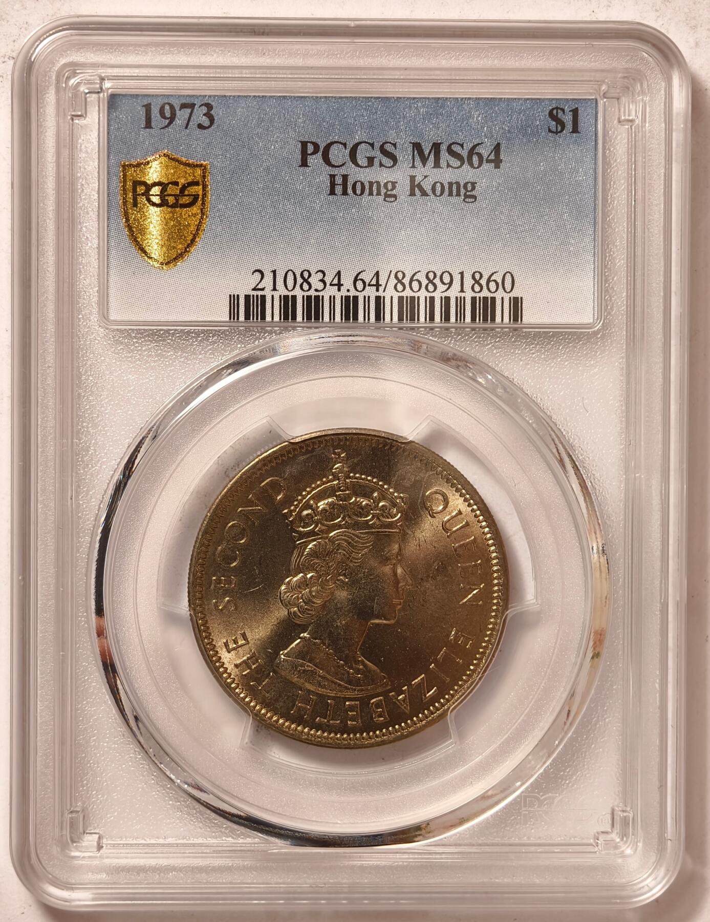 紫瑗钱币——第440期 中国香港 1973年 伊丽莎白 大一元 PCGS MS64 