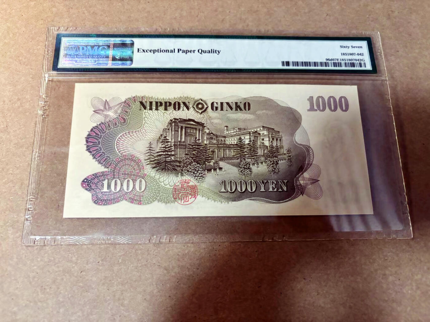 【Blue Auction】✨世界纸币精拍第527期【精】 【5555狮子号】日本 1963年1000元 PMG67EPQ 高分