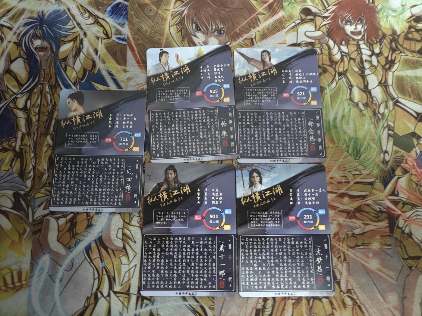 天玑星卡拍第四十七期《天太热了》持续收拍中 满赠三娘需备注 纵横江湖第二季特卡 杨康+穆念慈+萧十一郎+沈璧君+风四娘 自制卡
