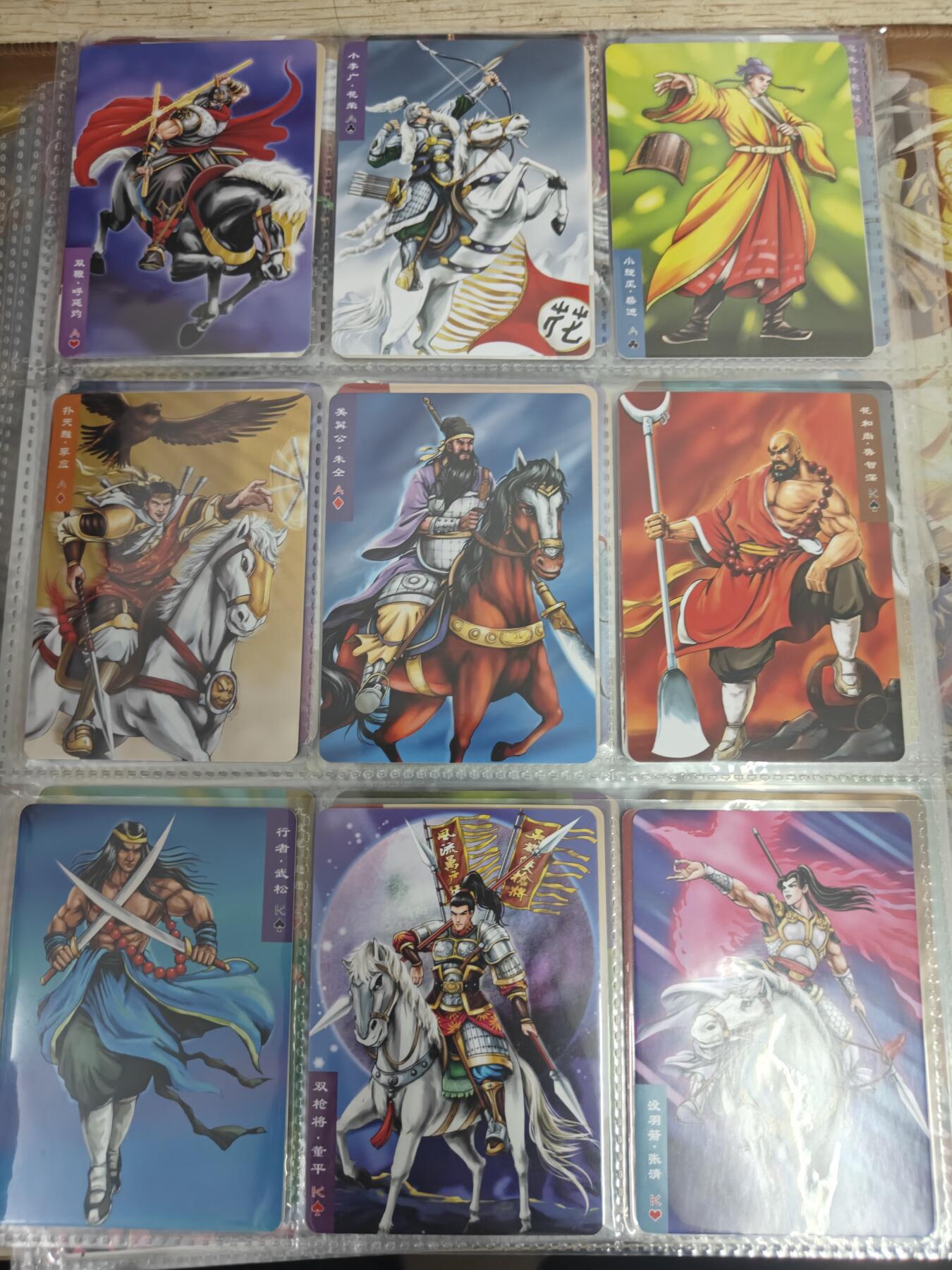 天玑星卡拍第四十七期《天太热了》持续收拍中 满赠三娘需备注 百里卡牌 水浒英雄传108+卡头加番外6张 普卡