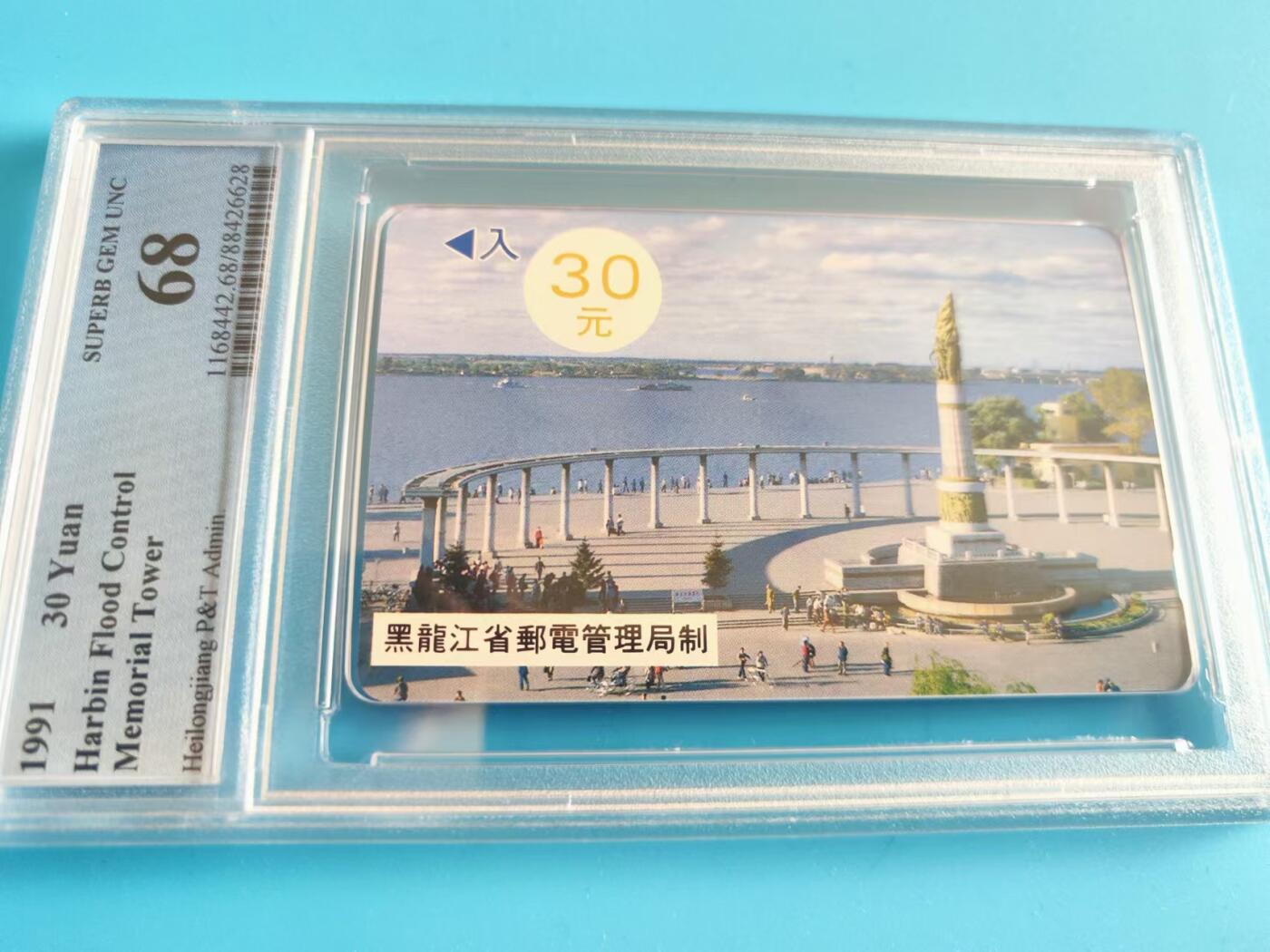 黑龙江地方田村卡