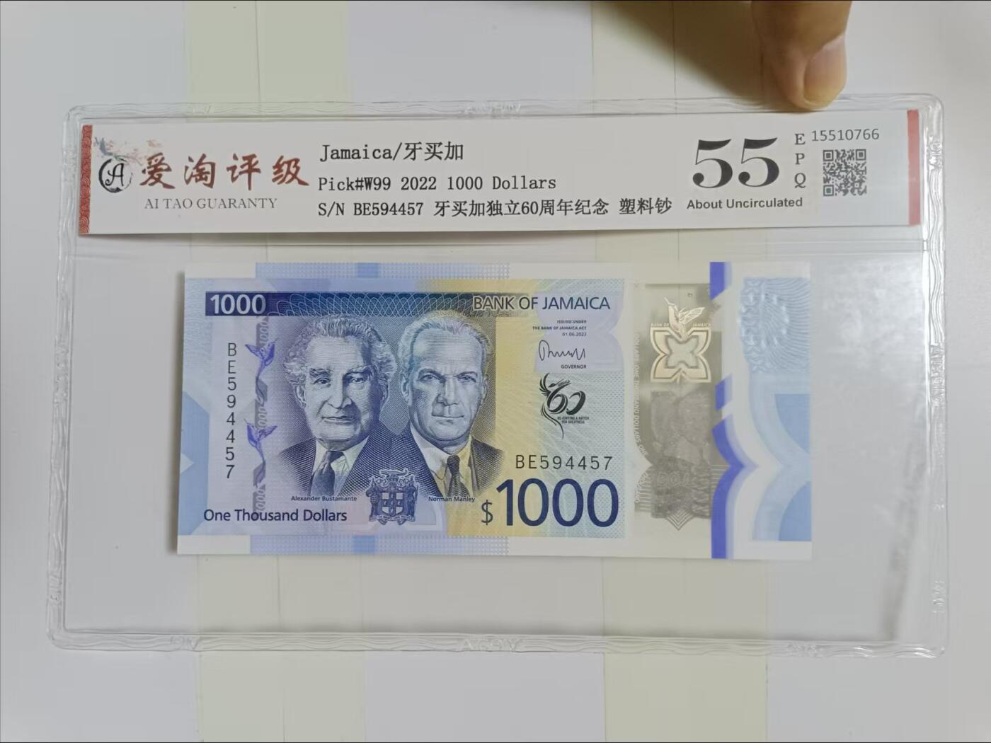 【20240820】非全新纸币第157场 牙买加独立60周年塑料纪念钞评级币，荣获IBNS最佳钞票奖