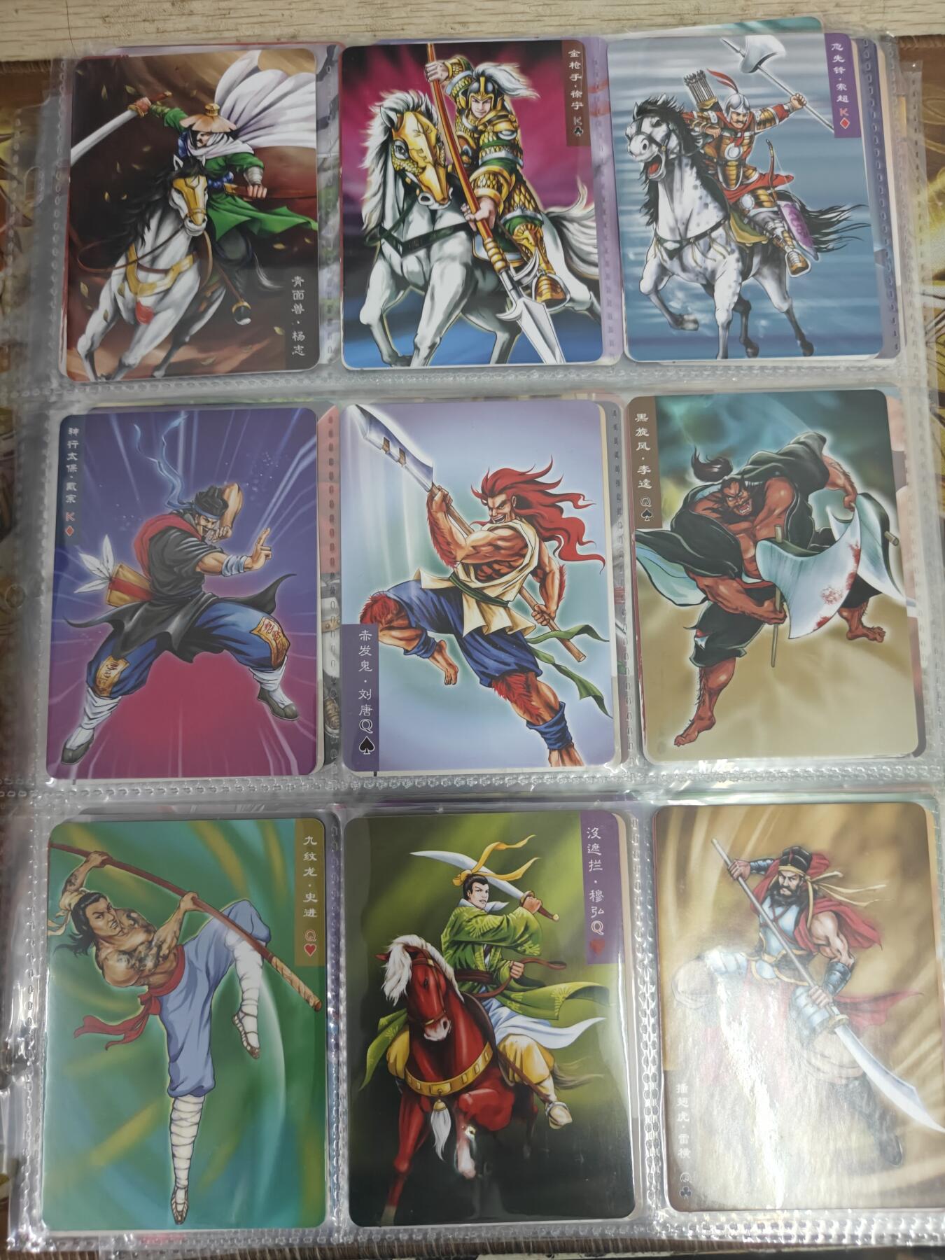 天玑星卡拍第四十七期《天太热了》持续收拍中 满赠三娘需备注 百里卡牌 水浒英雄传108+卡头加番外6张 普卡