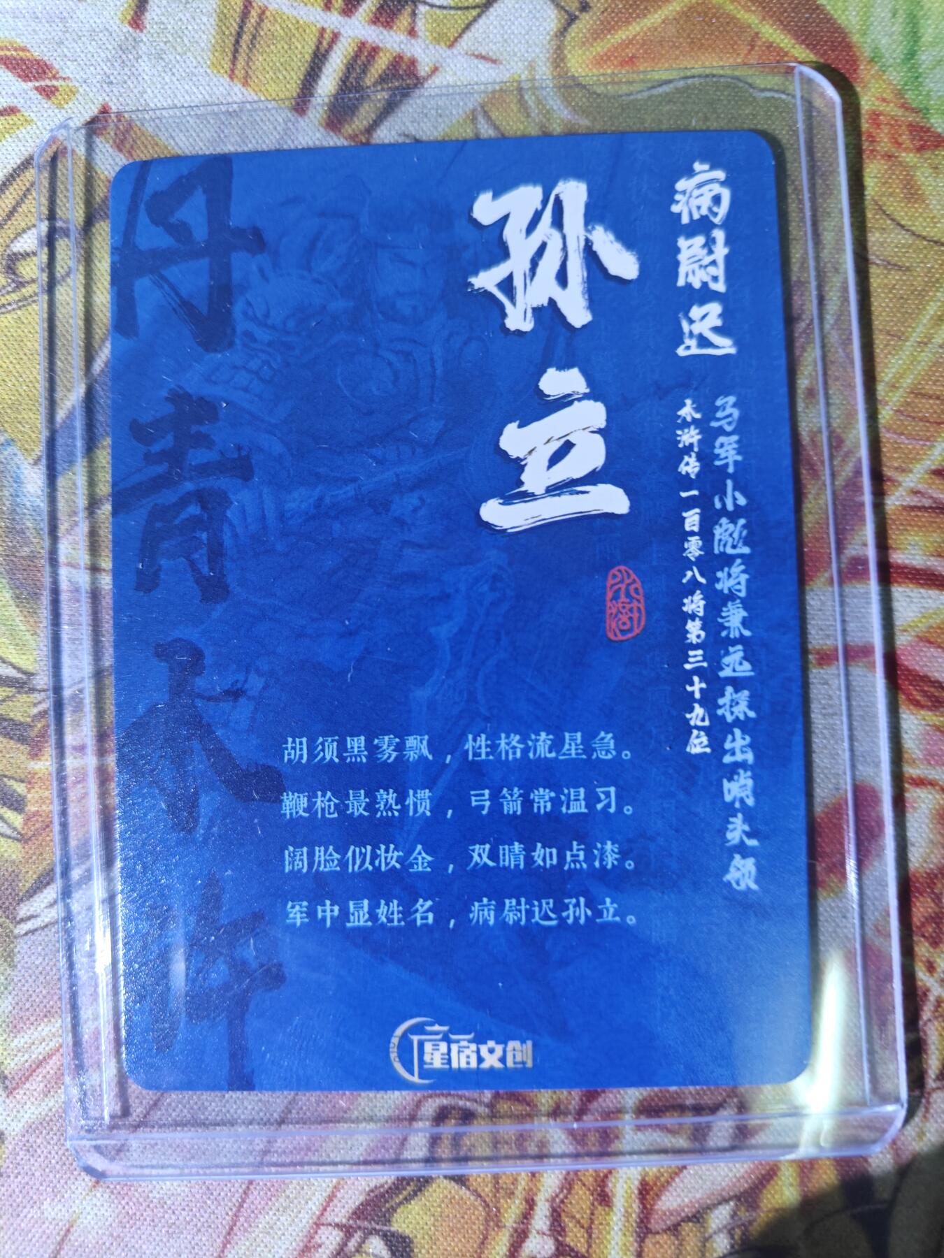 First