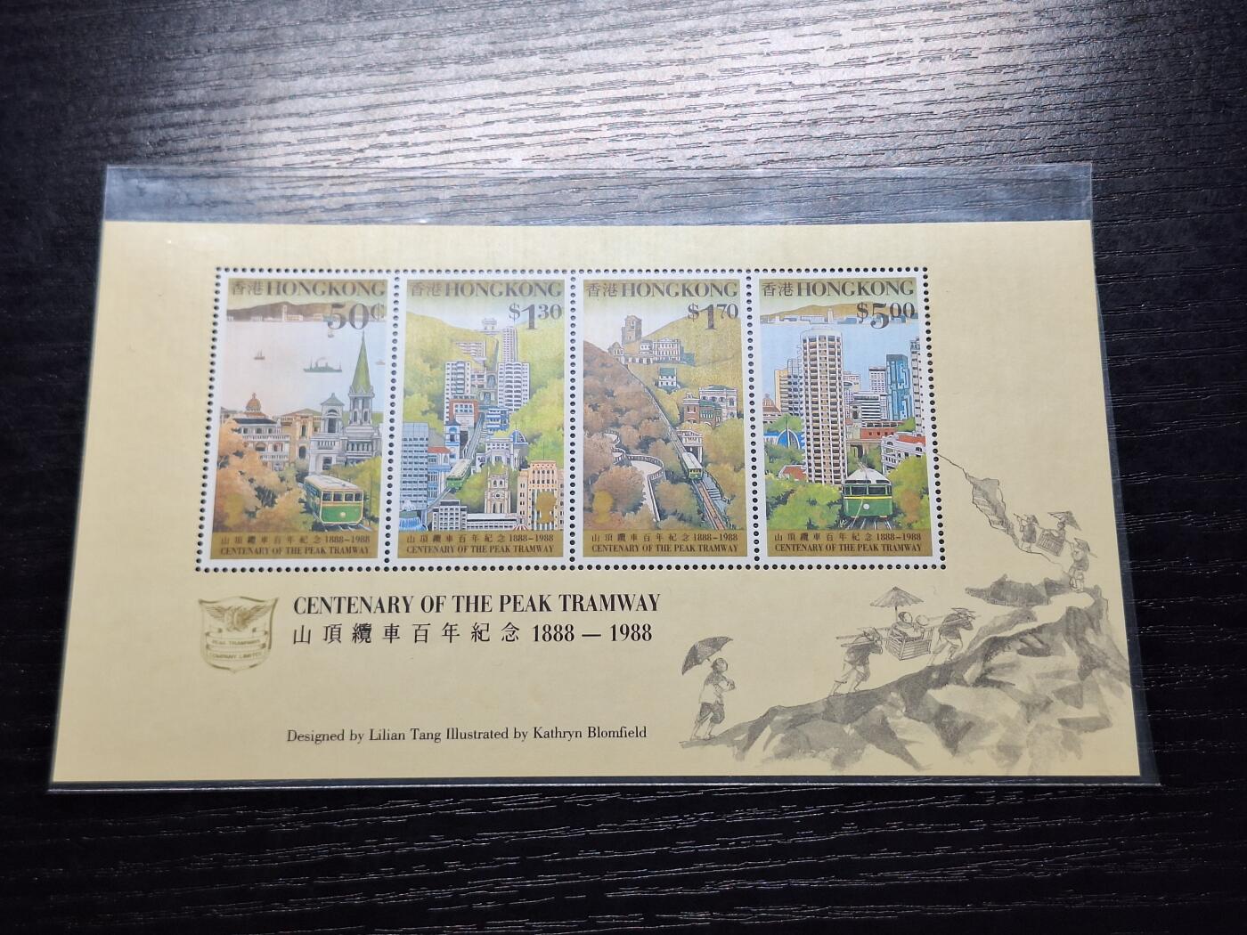 博彦收藏8月17日邮票专场 香港缆车型张纸边轻微微黄 近全品