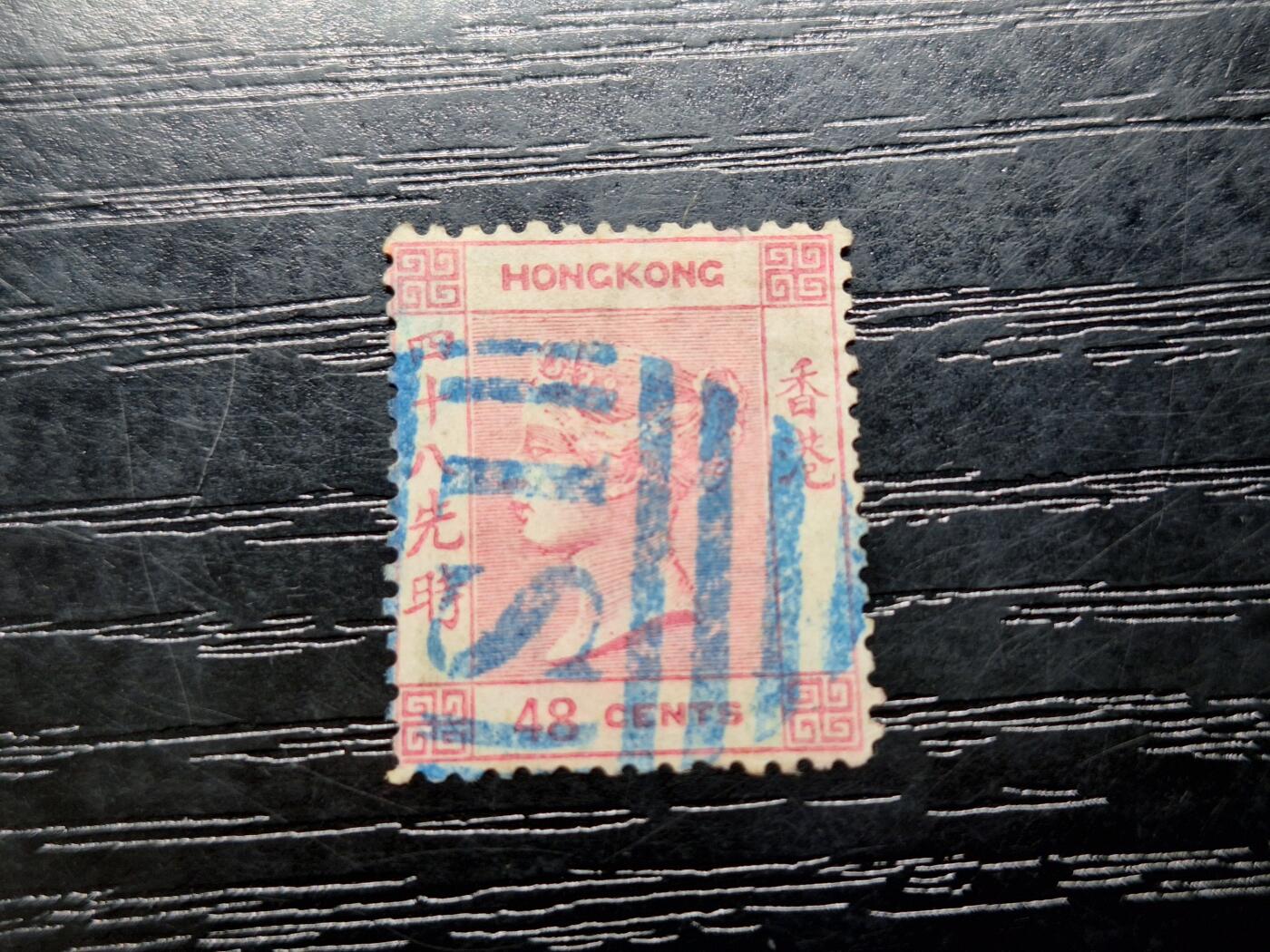 博彦收藏8月17日邮票专场 香港1863维多利亚第二组48仙S1 上海戳 上品