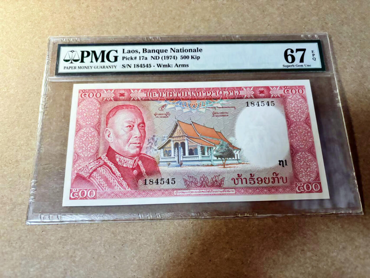 【Blue Auction】✨世界纸币精拍第527期【精】 老挝 1974年500基普 PMG67EPQ 高分