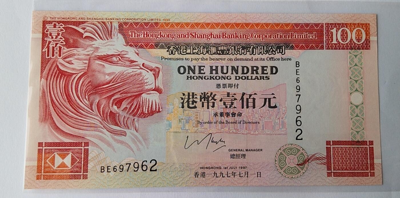 天和轩精品钱币第42场 全新UNC 香港100纸币