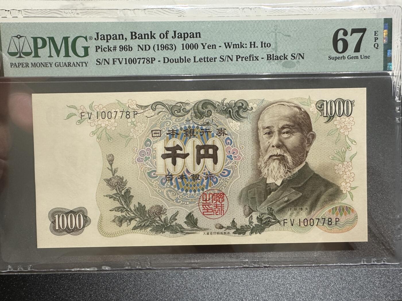 《外钞收藏家》第四百零二期 1963年日本1000日元 PMG67 伊藤博文