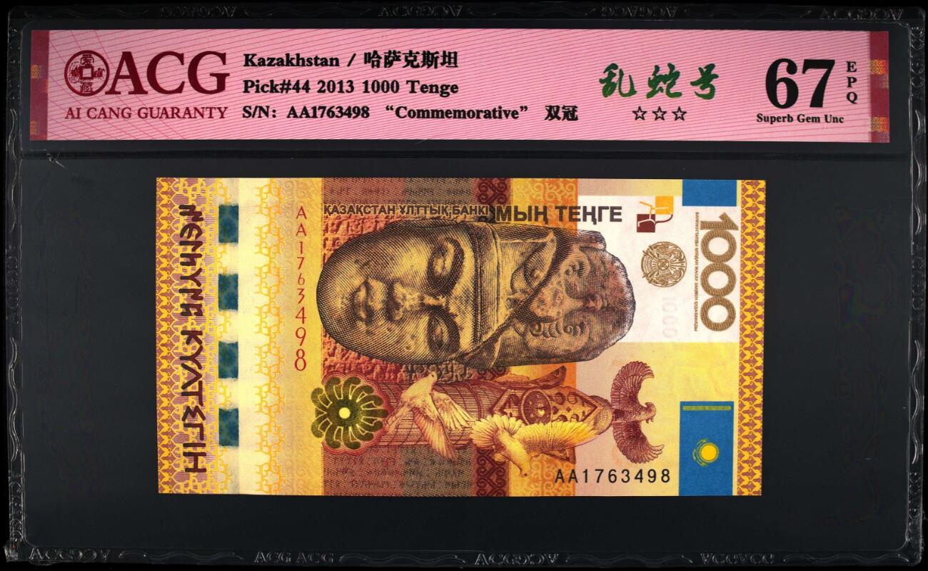 《张总收藏》163期-周日外币百拍精品场 (2张爱藏评级67分乱蛇号)玻利维亚2018年A冠50玻利维亚诺 火烈鸟/哈萨克斯坦2013年AA冠1000坚戈，厥特勤碑，IBNS获奖钞