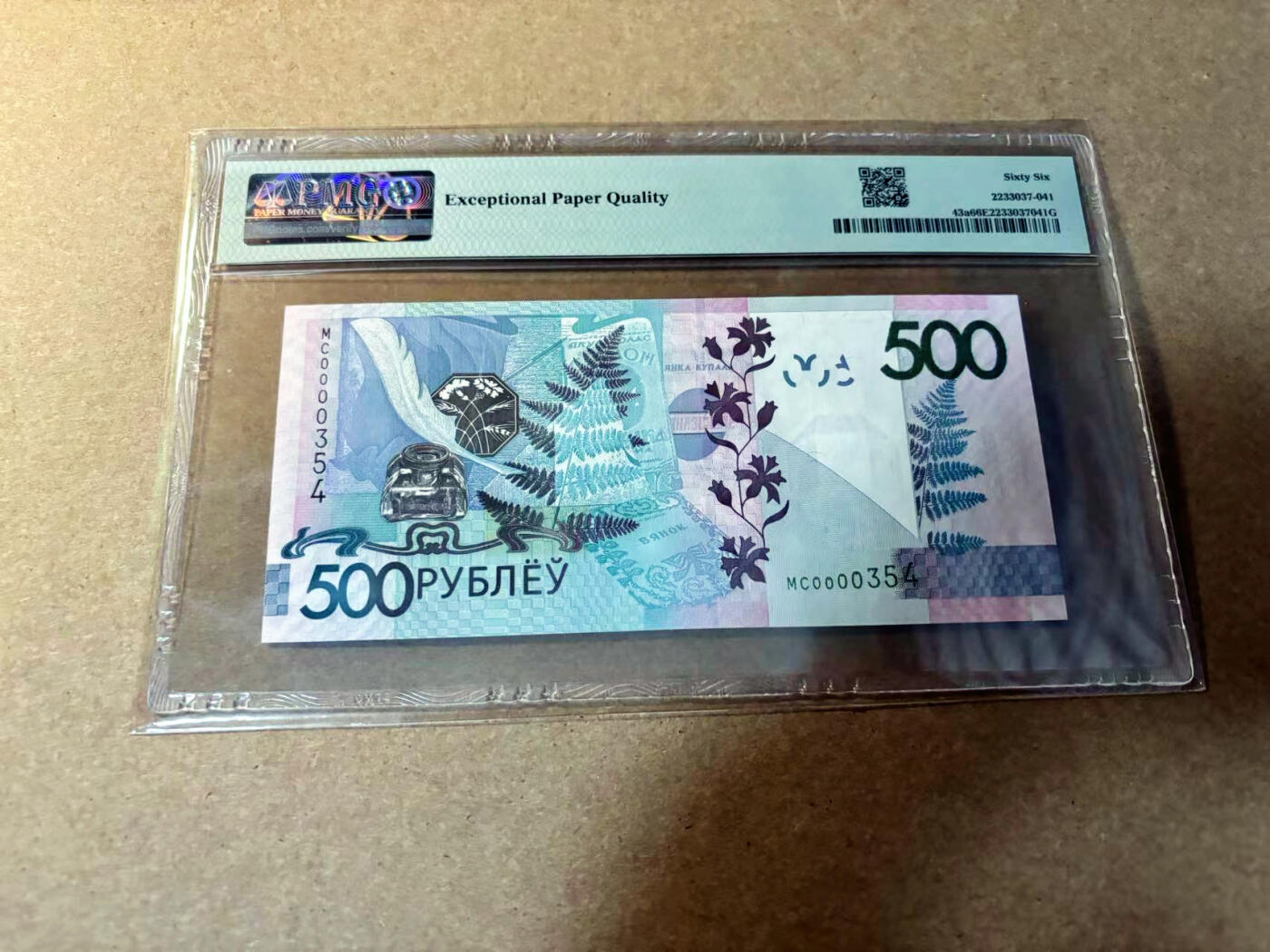 【Blue Auction】✨世界纸币精拍第527期【精】 【354小号】白俄罗斯 2016年500卢布 PMG66EPQ 