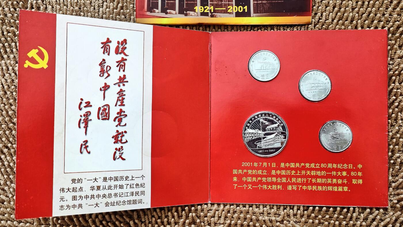 ★純金★　中国共産党　80周年　記念紙幣　中国　24K　999.9　限定品　紙幣 ☆純金☆中国共産党80周年記念紙幣中国24K999.9限定品紙幣