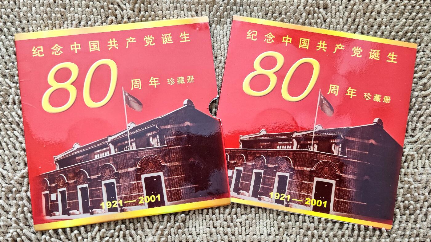 11月05日 世界币章