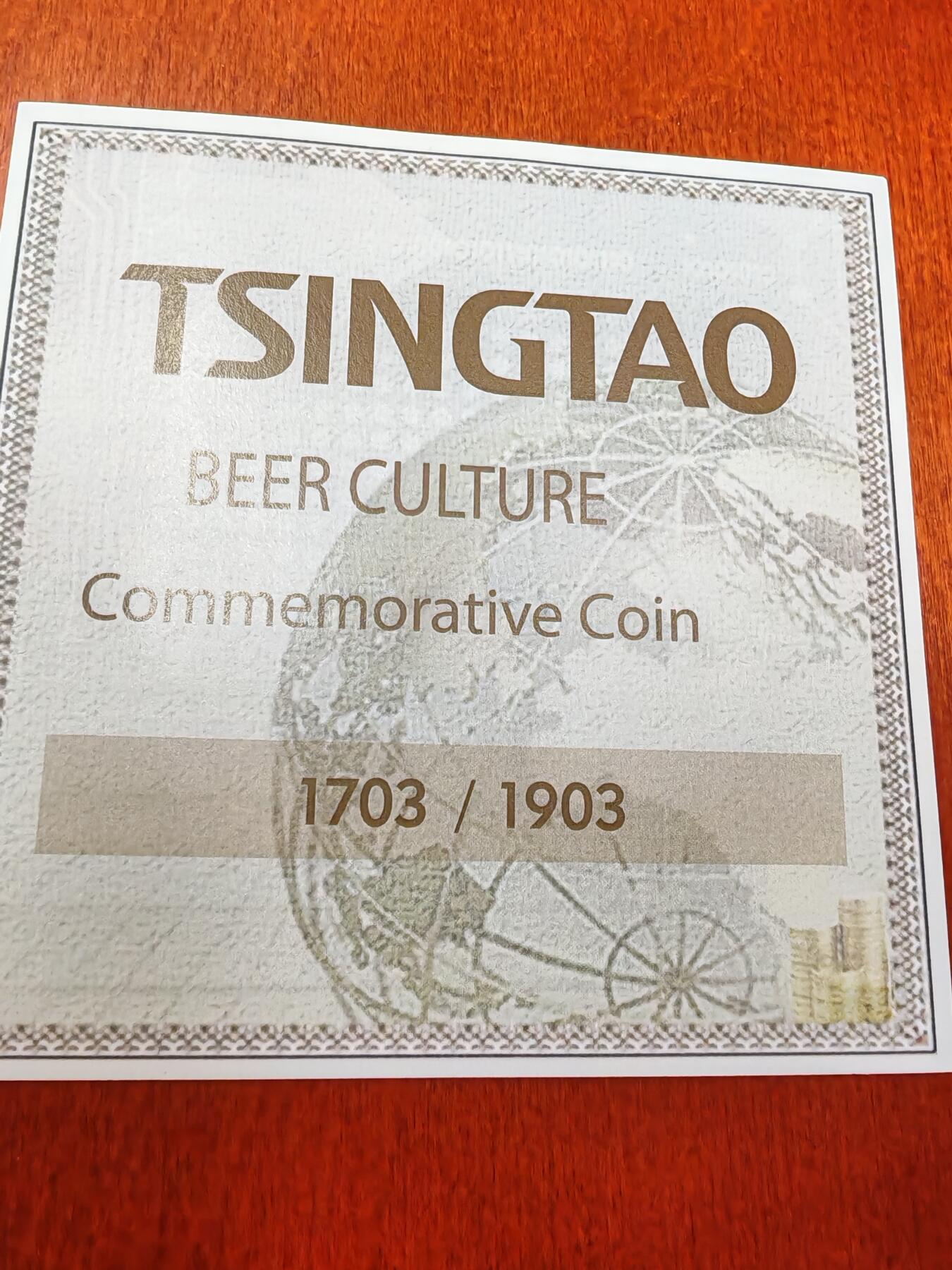 长老汇龙年精选第二十二场拍卖 2015萨摩亚青岛啤酒10元2盎司仿古镶嵌琥珀银币，盒证全，1903枚