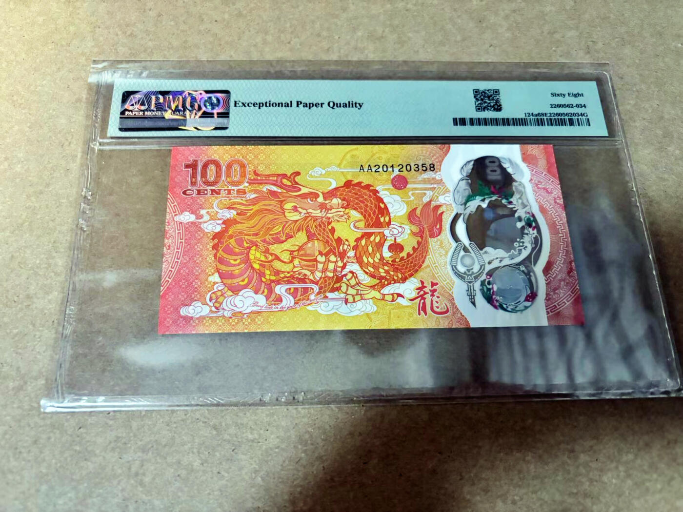 【Blue Auction】✨世界纸币精拍第527期【精】 【AA无47】斐济 2023年100分 PMG68EPQ 超高分