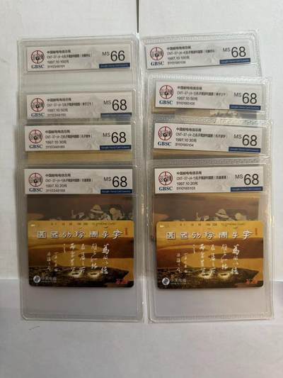 《卡拍》第301期拍卖8月17日晚22：10时延时截拍 全国通用田村卡《孔子》两套新卡，公博评级MS68分。