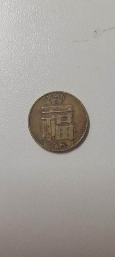 2024第十四期 澳门福字币