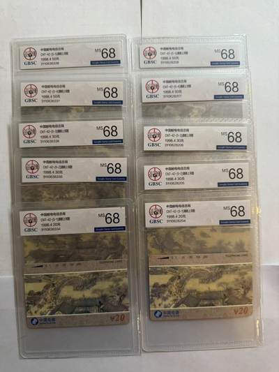 《卡拍》第301期拍卖8月17日晚22：10时延时截拍 全国通用田村卡《清明上河图》两套新卡，公博评级MS68分。