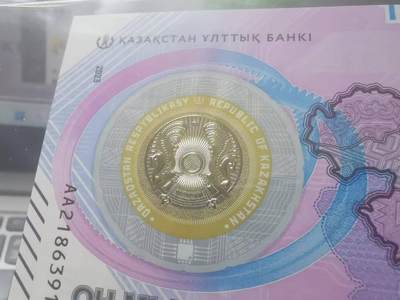 超越收藏第八场 2023年哈萨克斯坦10000纪念钞 爱藏67EPQ