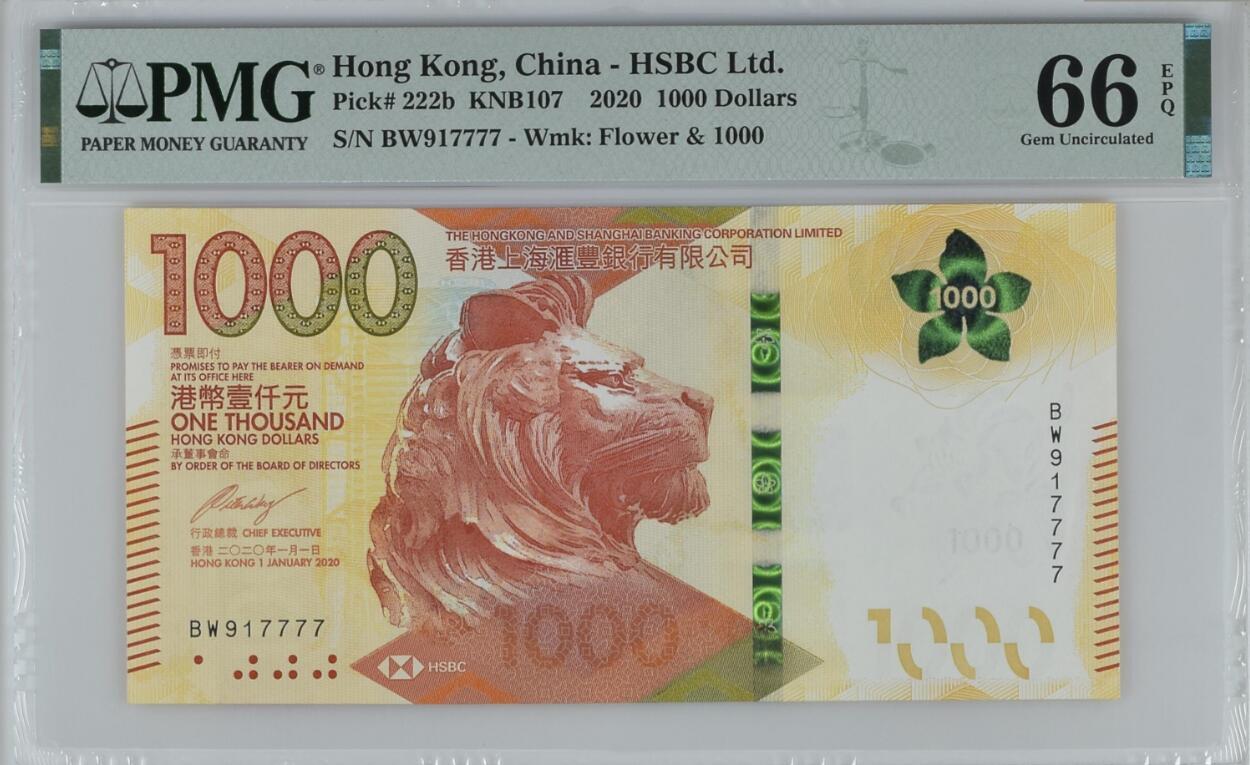 超越收藏第八场 2020年香港汇丰银行1000港币狮子7PMG66EPQ