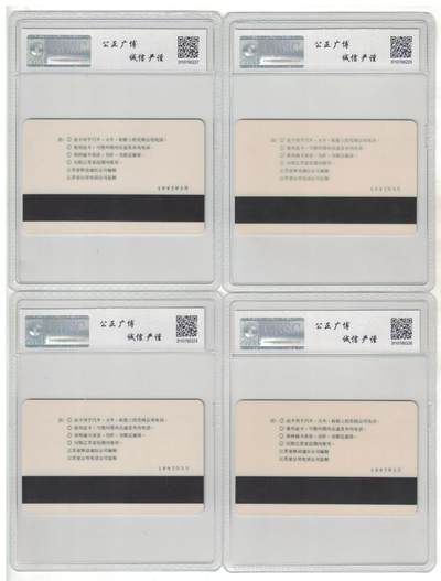 《卡拍》第301期拍卖8月17日晚22：10时延时截拍 江苏移动太科卡《无线公用电话测试纪念》四全新卡，公博评级，三枚评分MS68分，轮船MS66分。