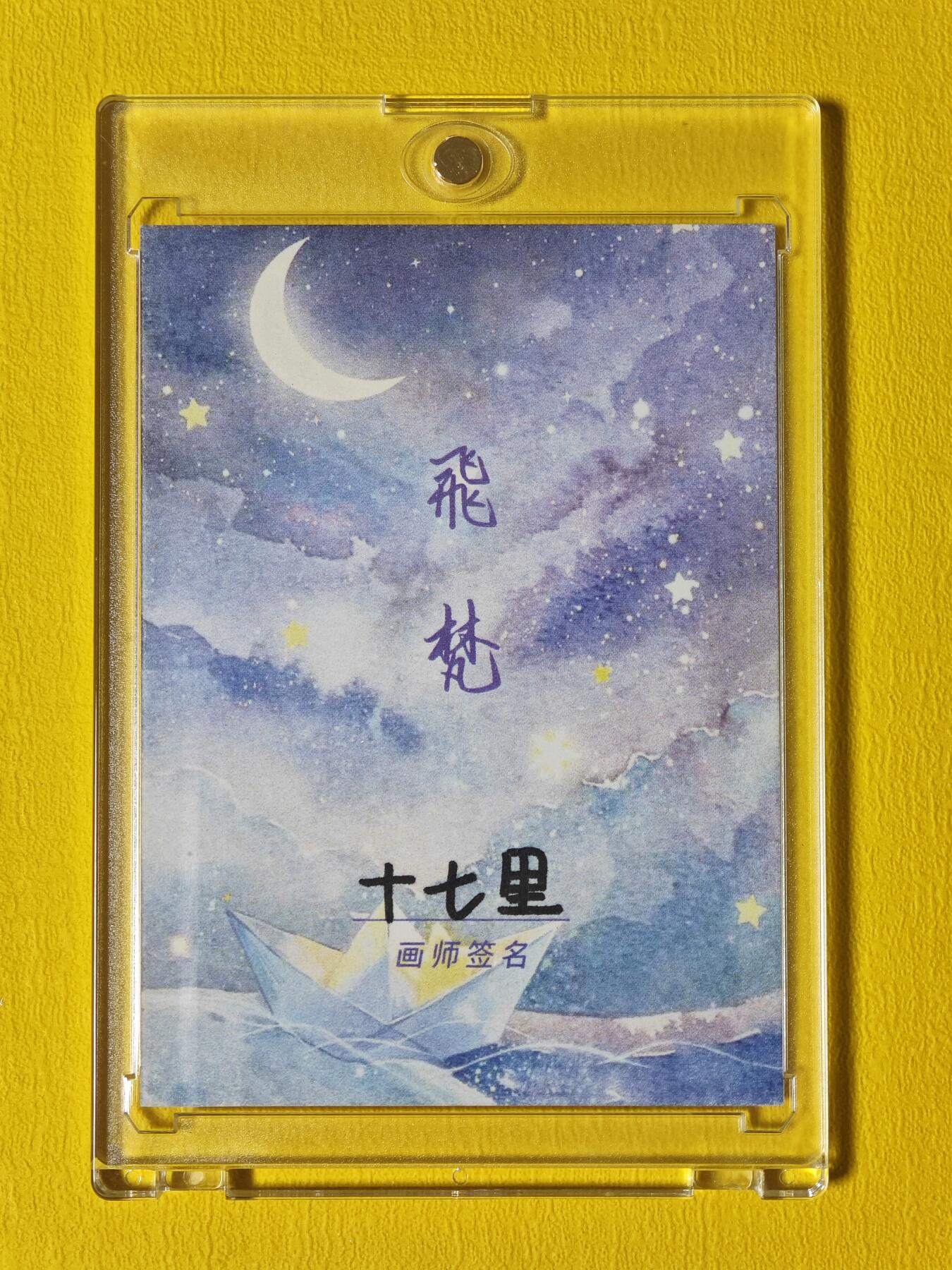 玩卡战线超级大甩拍第4期（好物、稀缺、镇册之宝） 【手绘卡】十七里绘神话美女，精品手绘卡