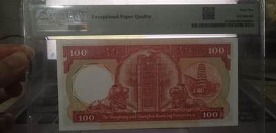 超越收藏第八场 1985年香港汇丰银行100港币八卦红AA首发冠PMG65EPQ号码无四七