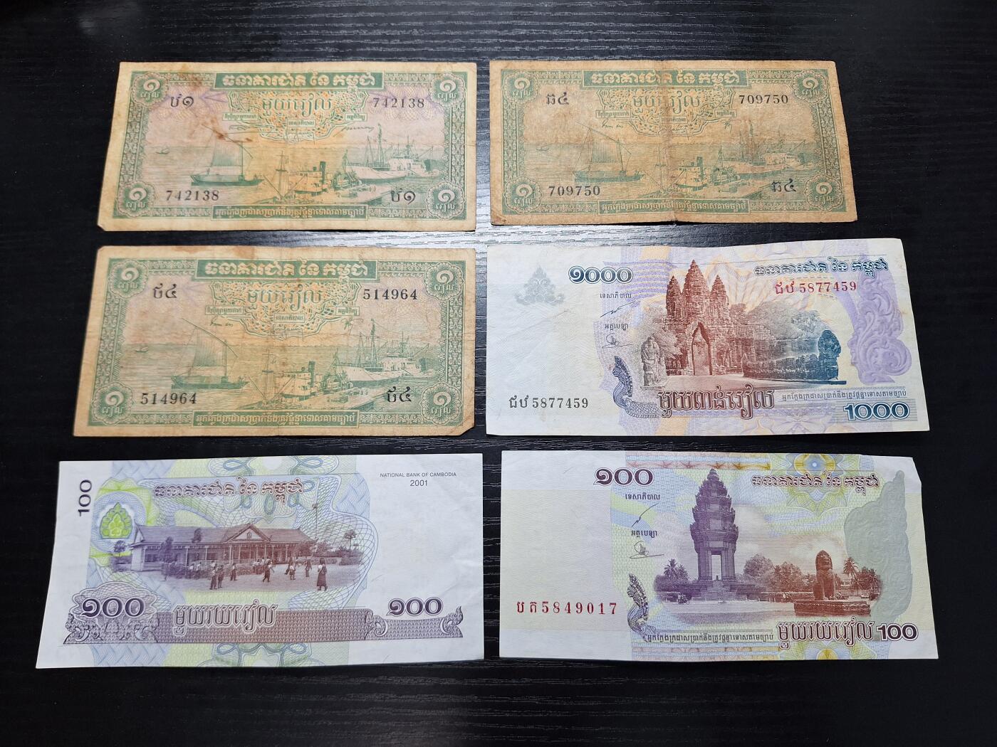 博彦收藏8月22日钱币专场 柬埔寨6张 流通品/流通好品