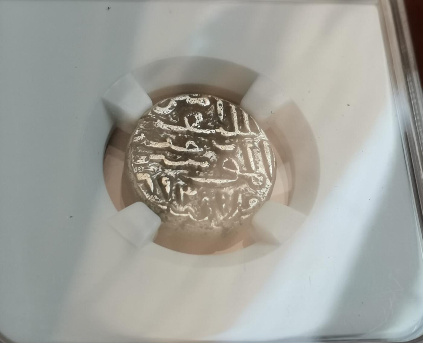 瓶子🏺第154期拍卖会  古印度后德里苏丹 江布尔地区银币 回历893年/公元1488年