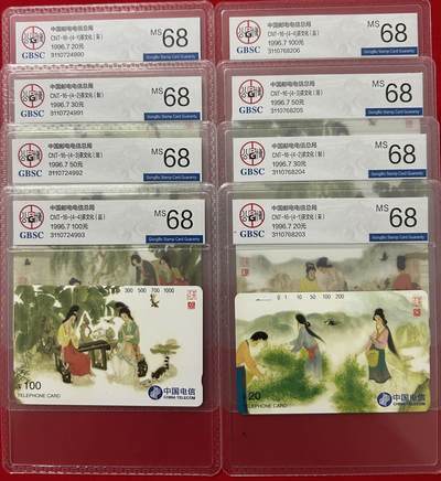 《卡拍》第301期拍卖8月17日晚22：10时延时截拍 全国通用田村卡《茶文化》两套新卡，公博评级MS68分。